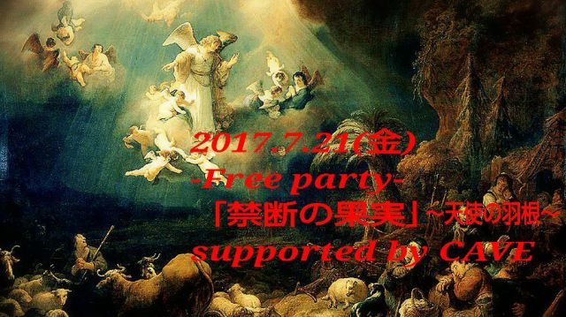 -Free party!!- 「禁断の果実」 ～天使の羽根～ Supported by CAVE 