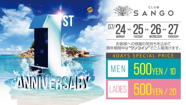 1ST ANNIVERSARY / UNLIMITED