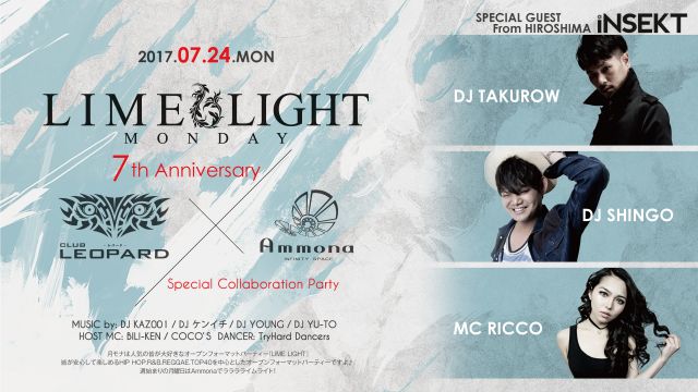 Lime Light Monday – 7th Anniversary Special Collaboration Party – Leopard × Ammona / Lime Light