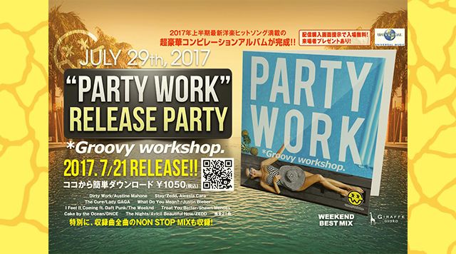 PARTY WORK -RELEASE PARTY- / 4F WEEKEND BEST MIX