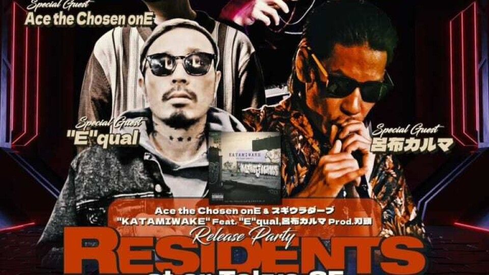 RESIDENTS - Ace the Chosen onE &amp; スギウラダーブ"KATAMIWAKE" Feat. "E"qual,呂布カルマ Prod.刃頭 Release Party!!