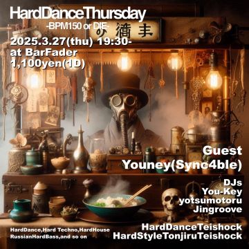 HardDanceThursday