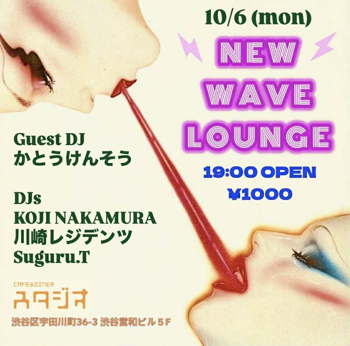 NEW WAVE LOUNGE 