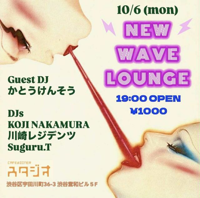 NEW WAVE LOUNGE 