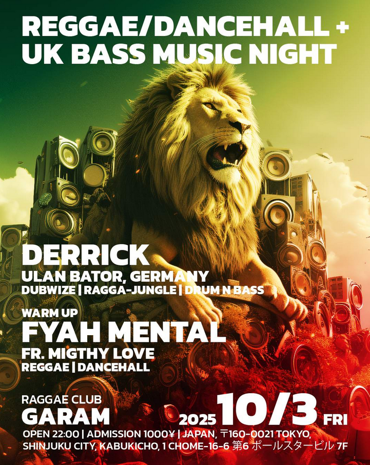 UK BASS MUSIC NIGHT