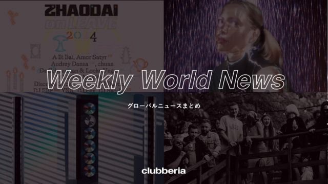 Weekly World News：世界のニュースまとめ（2024/5/6-2024/5/10)