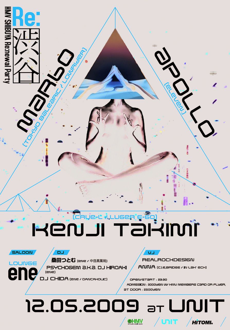 Re : 渋谷