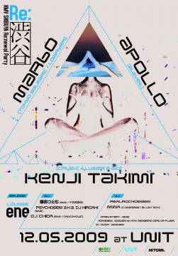 Re : 渋谷