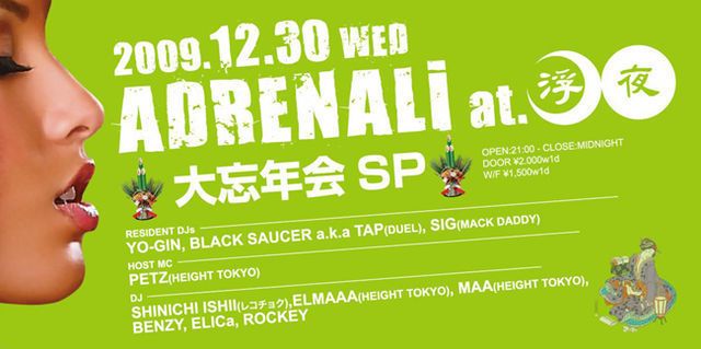 ADRENALi