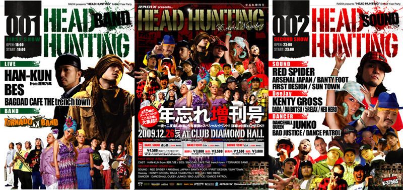 RADIX presents HEAD HUNTING -年忘れ増刊号-【1部】