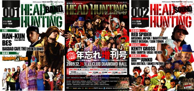 RADIX presents HEAD HUNTING -年忘れ増刊号-【1部】