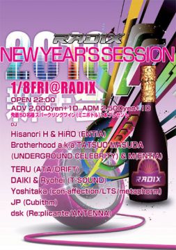2010年 新年会