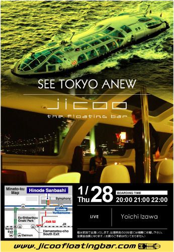 JICOO The Floating Bar