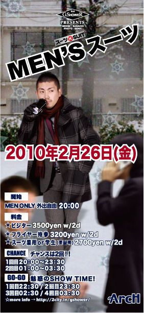 MEN'Sスーツ