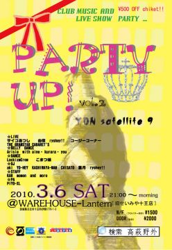 PARTY UP! vol.2