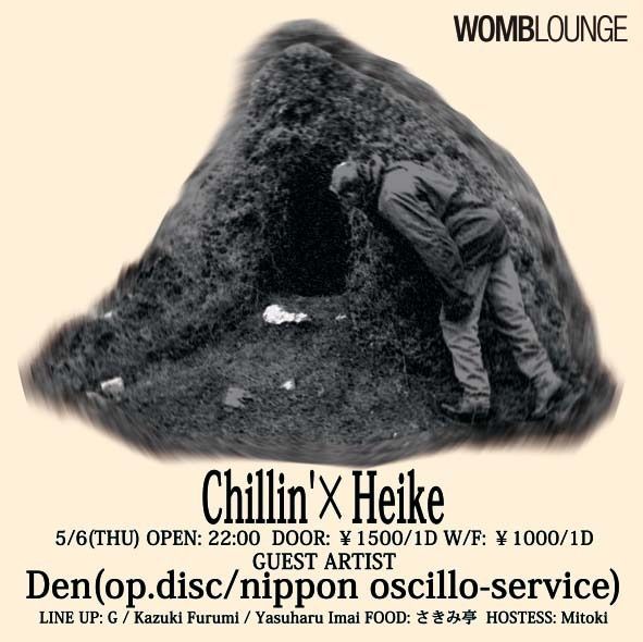 CHILLIN'×HEIKE