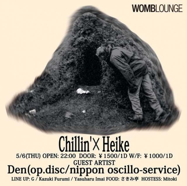 CHILLIN'×HEIKE