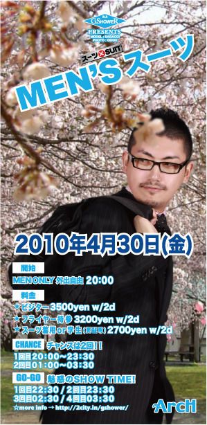 MEN'Sスーツ