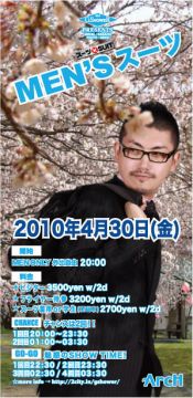 MEN'Sスーツ