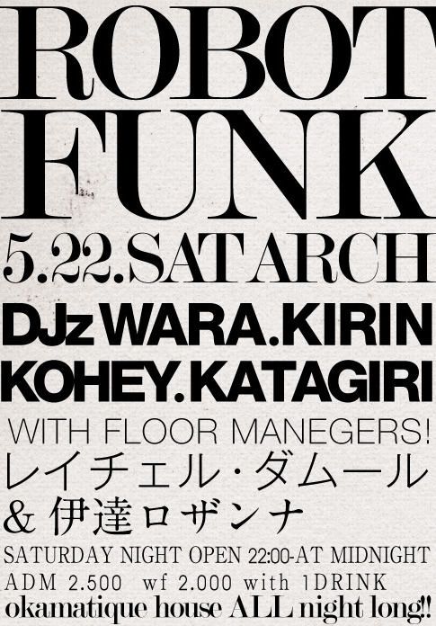 ROBOT FUNK