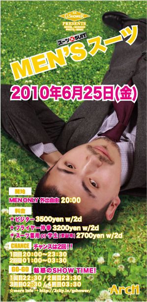 MEN'Sスーツ
