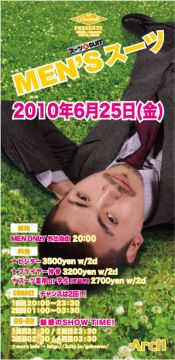 MEN'Sスーツ