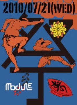 MATSURI