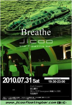 Breathe