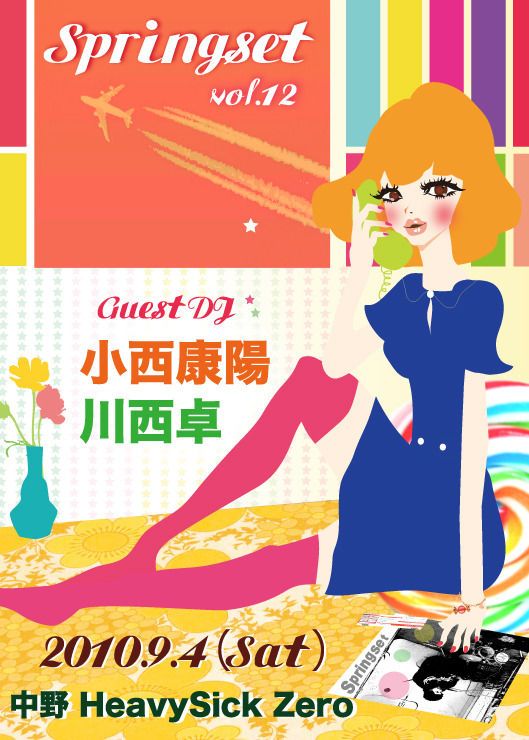 Springset vol.12