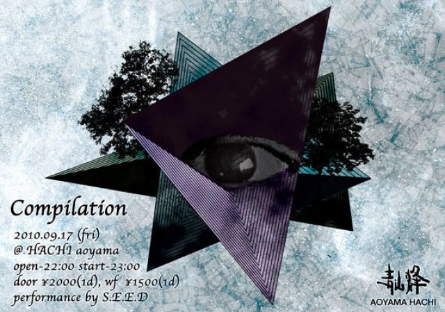 Compiration