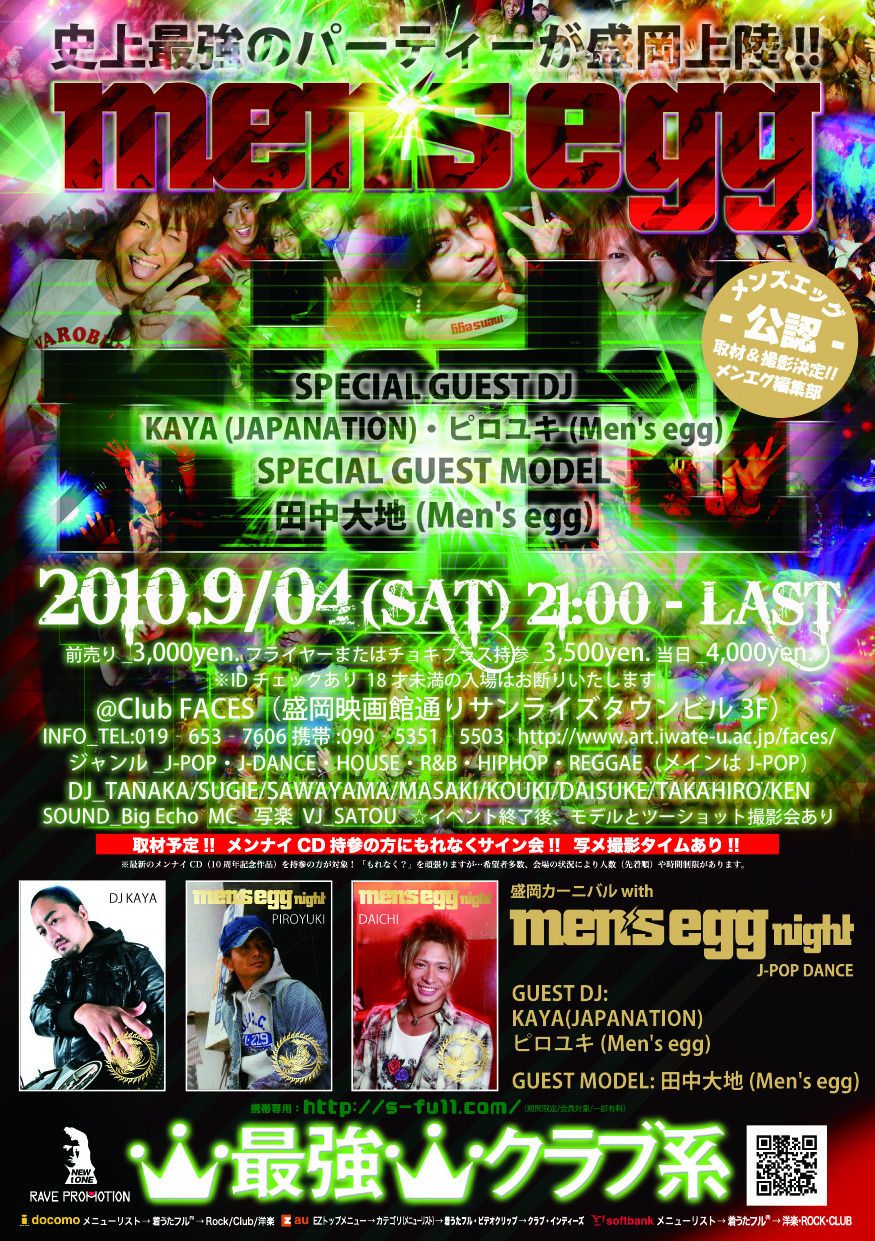 men's egg