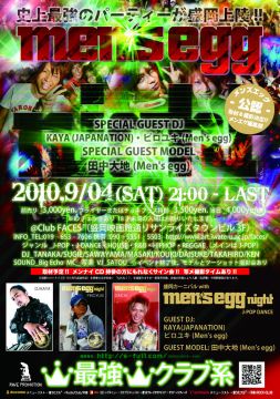 men's egg