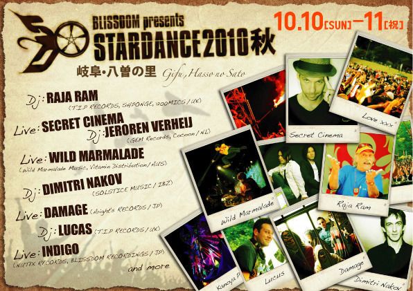 STARDANCE FESTIVAL 2010 秋
