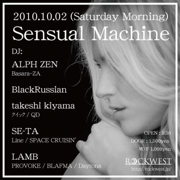 Sensual Machine