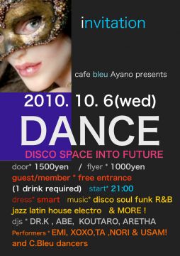 DANCE