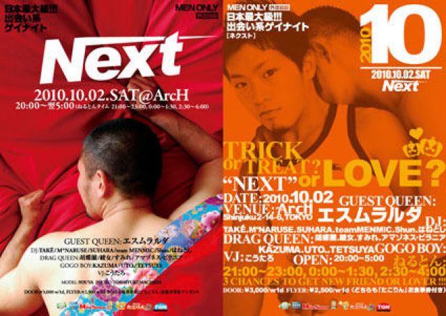 NEXT