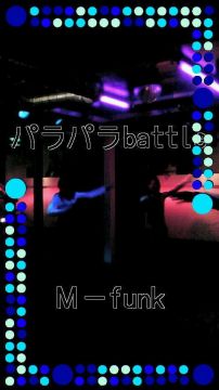 パラパラbattle