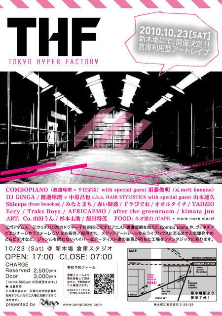 tokyo hyper factory