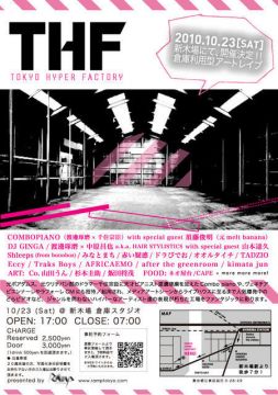 tokyo hyper factory