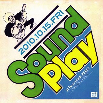 sound play