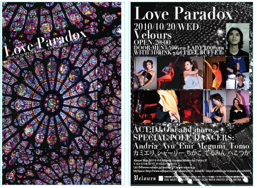 LOVE PARADOX