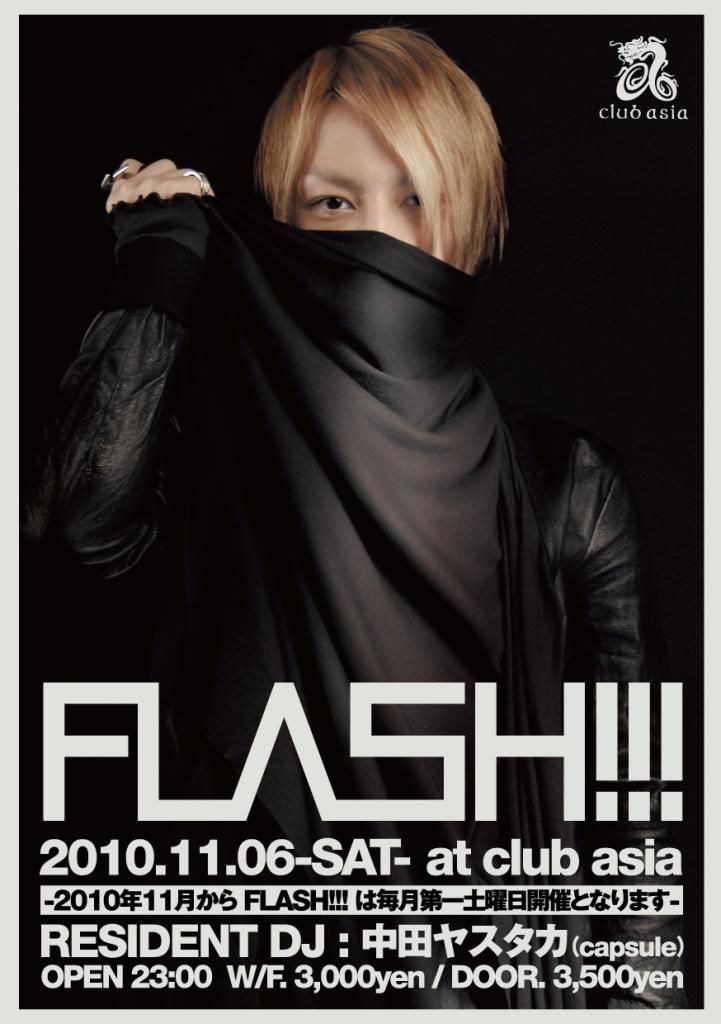 FLASH！