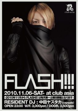 FLASH！