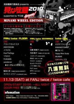 見な放題 2010 