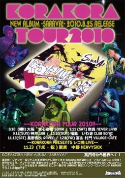 - MAGGOT HARVEST vol.6 -