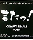 COMMY vol.LAST