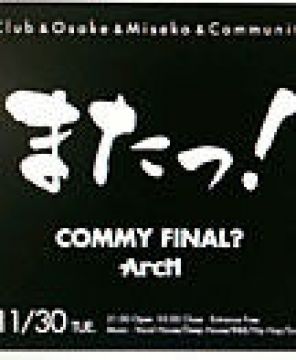 COMMY vol.LAST