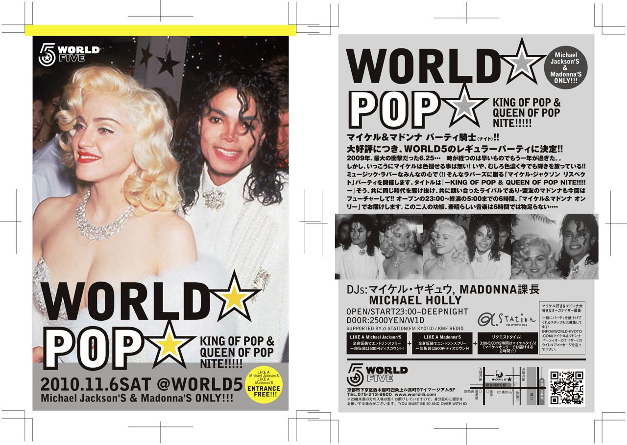 WORLD☆POP☆