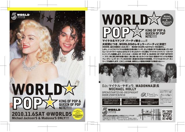 WORLD☆POP☆