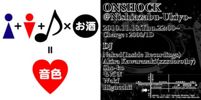 音色 / 11.18 THU